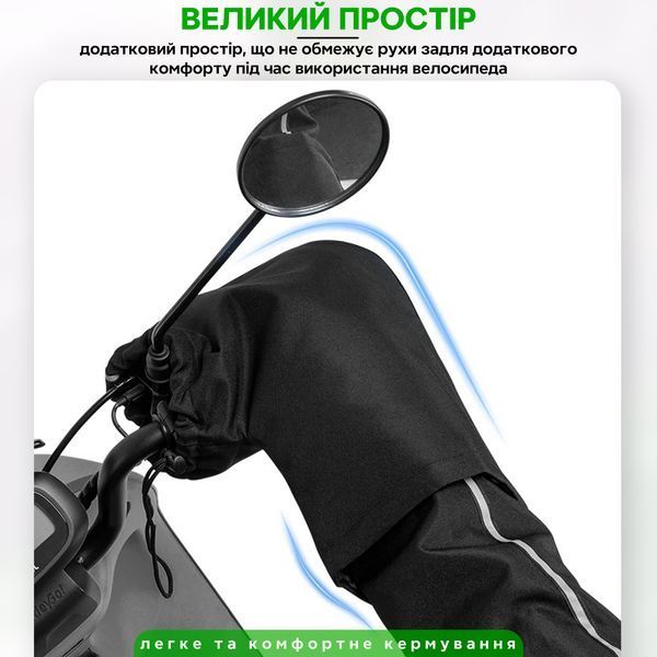Водонепроницаемый чехол-утеплитель от непогоды на мопед электро велосипед ROCKBROS YPW037 черный RB-YPW037-5868 фото