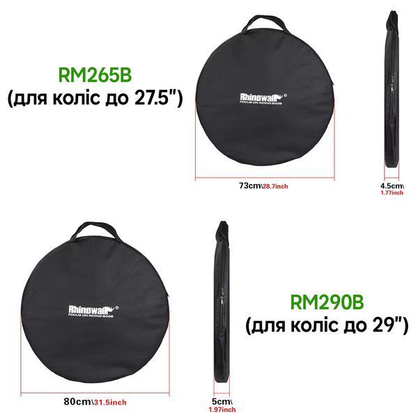 Сумка для велосипедних коліс 26-29" 700C Rhinowalk RM290B Polyester Oxford cloth 80 см Чорна RWK-RM290B-7369 фото