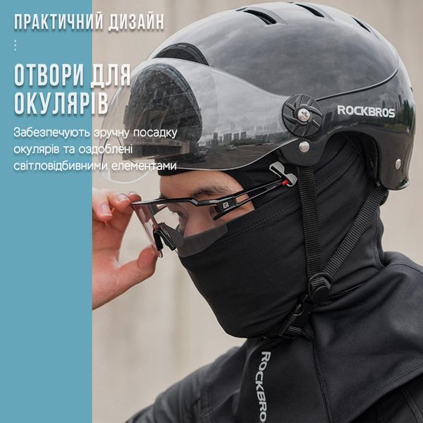 Вітрозахисна спортивна балаклава ROCKBROS LF371 Осінь/Зима Розмір S (46-58см) Чорний  RB-LF371-5616 фото