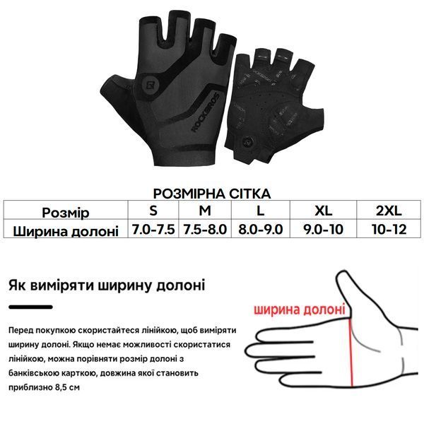 Рукавички безпалі для тренувань та велосипеда ROCKBROS S196 Чорний Розмір XL RB-S196-5448 фото