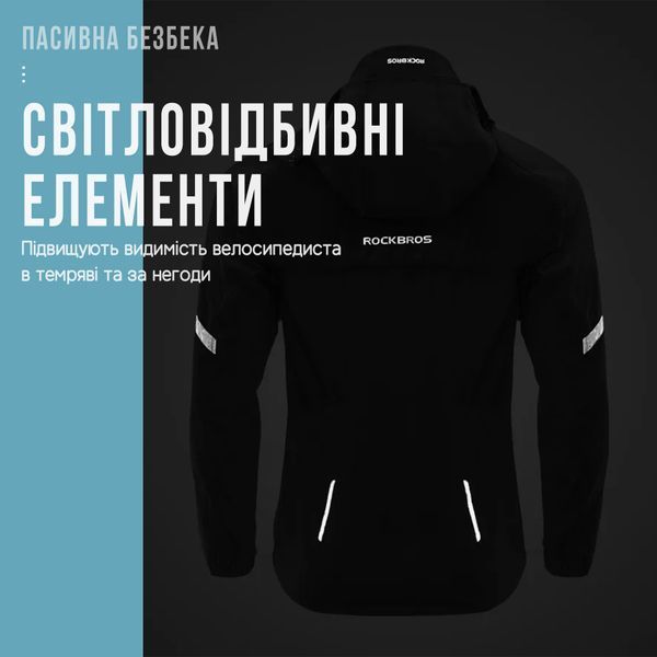 Спортивная куртка 3 в 1 ветровка/безрукавка/болеро ROCKBROS YPW032 Размер M Черный RB-YPW032-5725 фото