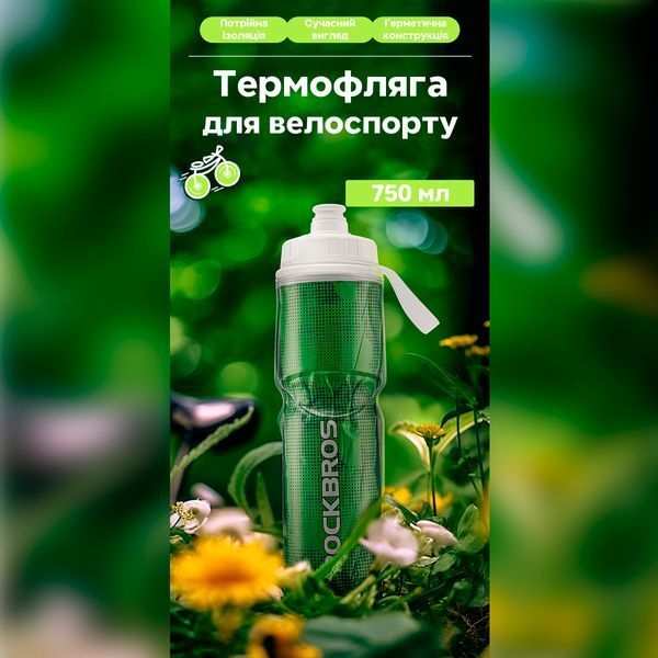 Термо фляга / пляшка для спорту ROCKBROS CIWB70 з пилозахисним ковпачком Помаранчева RB-CIWB70-4766 фото