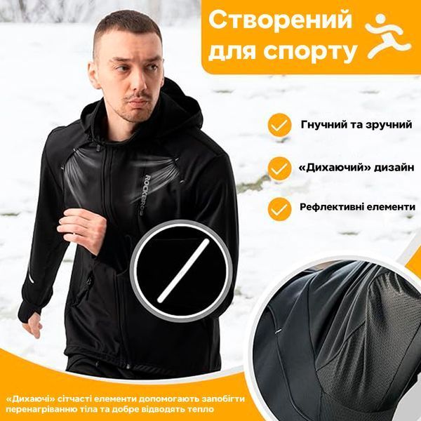 Велосипедная спортивная водостойкая куртка ROCKBROS LK154 Размер L RB-LK154-5721 фото