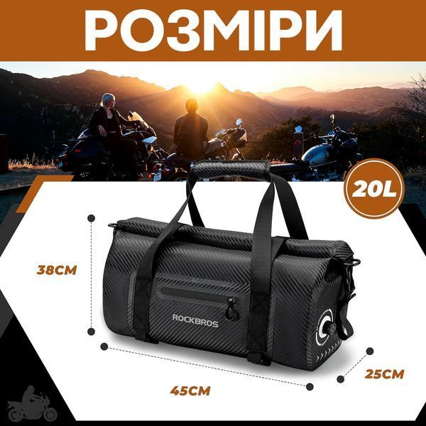 Спортивна мотоциклетна сумка ROCKBROS NR-JN5 об'ємом 20 л Чорний RB-NR-JN5-4689 фото