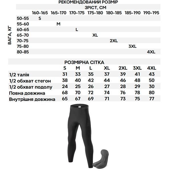 Утеплені велосипедні спортивні штани для 0-10&deg;С ROCKBROS YPK1113 розмір 3XL Чорний RB-YPK1113-5366 фото