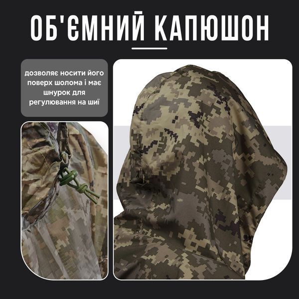 Дощовик тактичний Пончо ММ-14 Плащ-намет камуфляжний армійський піксель ЗСУ TACTICAL-PO-3816 фото