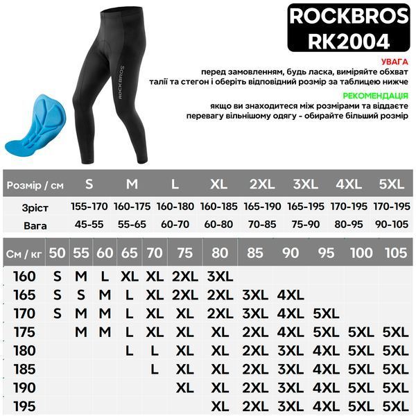 Велосипедные спортивные штаны с памперсом для 15-25&deg;С ROCKBROS RK2004 размер M Черный RB-RK2004-5756 фото