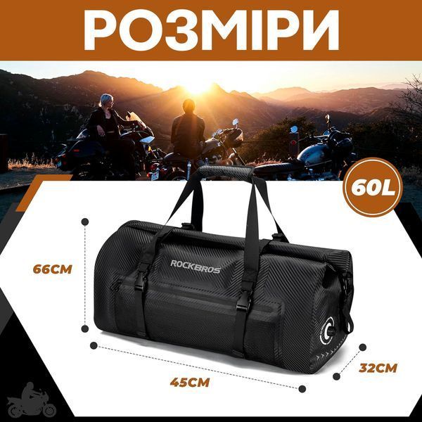 Спортивная мотоциклетная сумка ROCKBROS NR-JN5 объемом 60 л Черный RB-NR-JN5-4693 фото