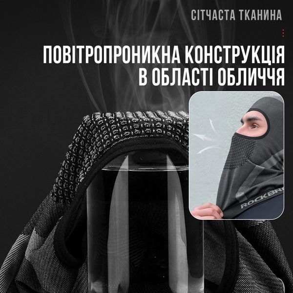 Дышащая балаклава ROCKBROS LF1002 Демисезон Стиль 1 Серый  RB-LF1002-1-5596 фото