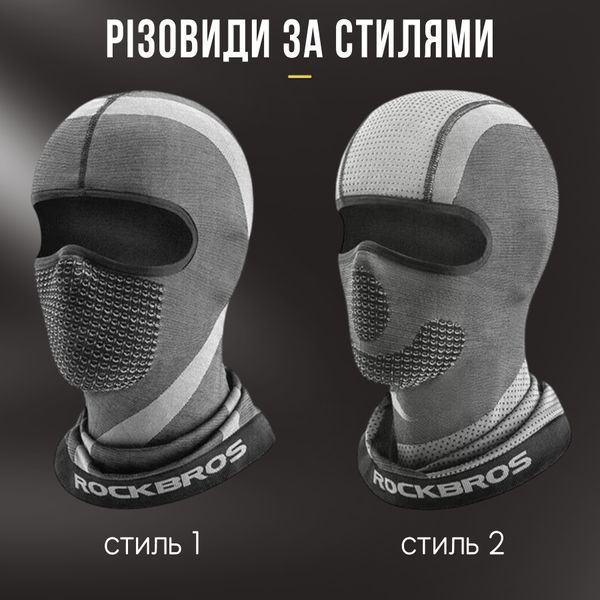 Дышащая балаклава ROCKBROS LF1002 Демисезон Стиль 1 Серый  RB-LF1002-1-5596 фото