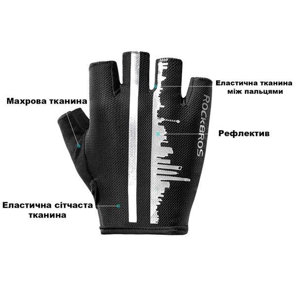 Рукавички безпалі для тренувань ROCKBROS S252 Чорний Розмір: XL RB-S252-4086 фото