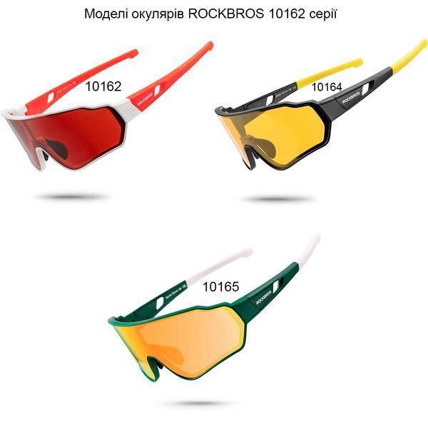 Спортивные поляризованные очки ROCKBROS 10162 Красные с белым RB-10162-2399 фото