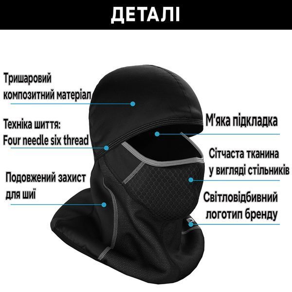 Балаклава подшлемник Rhinowalk TK21003 зимняя Черный RWK-TK21003-4525 фото