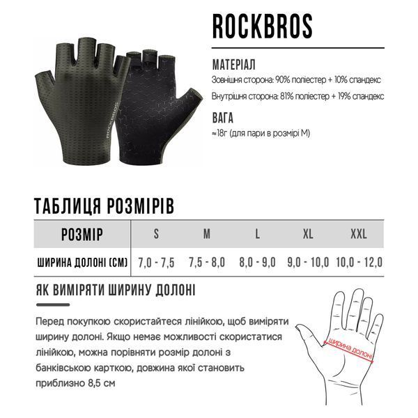 Перчатки полнопалые для тренировок ROCKBROS S499 Лето Серый Размер M RB-S499-6049 фото