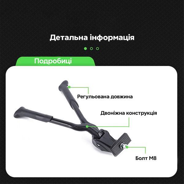 Подножка двойная / двуногая Croxby JC01 24˝-29˝ Черный CB-JC01-4228 фото