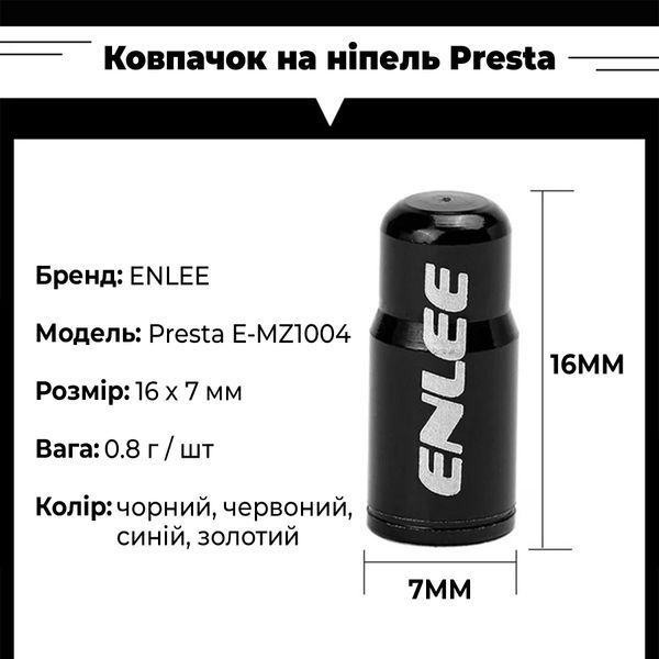 Алюмінієві ковпачки на ніпель Presta ENLEE | французький (FV) | 2шт | Червоний EN-FV-6795 фото