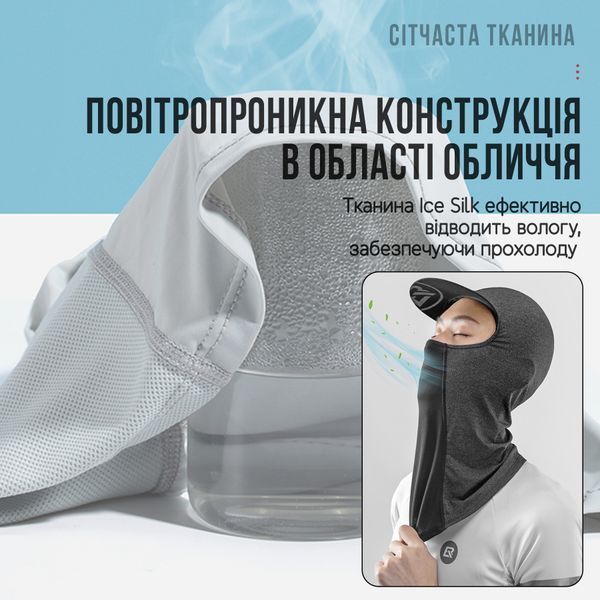 Дышащая балаклава с козырьком ROCKBROS LF8119 Лето Серый  RB-LF8119-2-5583 фото