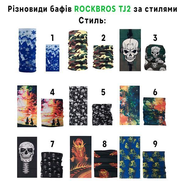 Мультифункциональный головной убор баф ROCKBROS TJ2 Стиль 6 RB-TJ20066-3936 фото