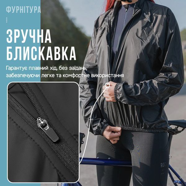 Спортивная велосипедная ветровка ROCKBROS YPW052 Размер 2XL Черный RB-YPW052-5710 фото