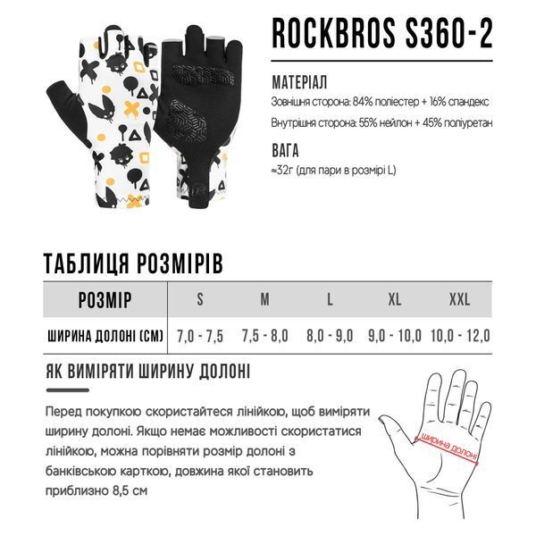 Рукавички безпалі для тренувань ROCKBROS S360-2 Білий Розмір L RB-S360-2-6053 фото