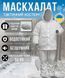 Белый маскировочный костюм / маскхалат зима (кавер на шлем в подарок) AT-MLB-3187 фото 1