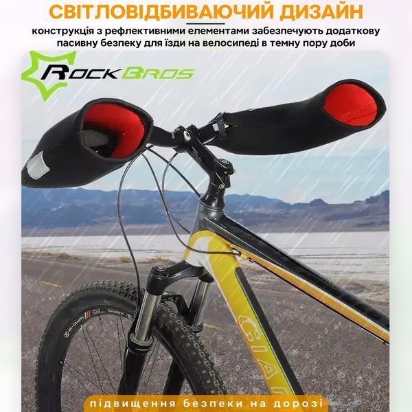 Утеплювач на кермо для гірських велосипедів MTB світловідблискувальний ROCKBROS D16-B Чорний RB-D16-B-5491 фото