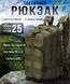 Тактичний рюкзак Armour Tactical М25 Oxford 600D (з системою MOLLE) 25 літрів Оливковий AT-M25-1630 фото 1