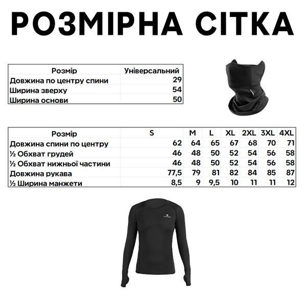 Спортивний костюм універсальний 5 в 1 ROCKBROS ZH-YPW031 розмір L Чорний RB-ZH-YPW031-5141 фото