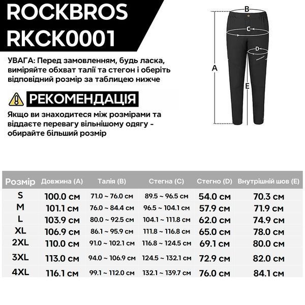 Штаны спортивные велосипедные эластичные демисезонные ROCKBROS RKCK0001 размер M Черные RB-RKCK0001-5812 фото