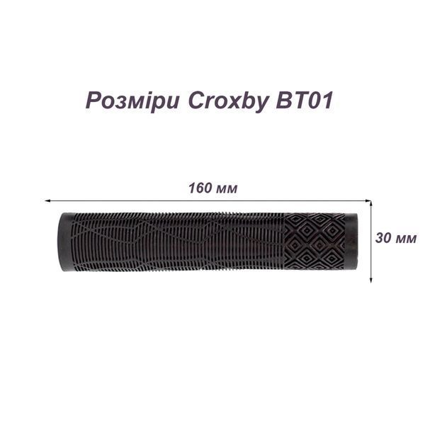 Грипси / ручки керма для самокату Croxby BT01 Стиль 12 CB-BT01-4253 фото