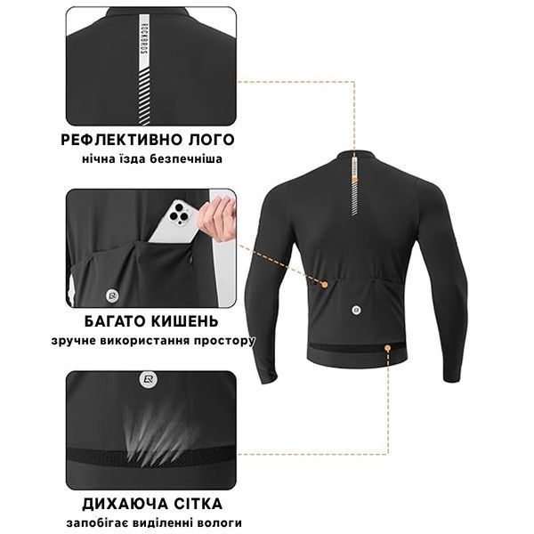 Велосипедная спортивная беговая куртка для 5-20&deg;C ROCKBROS YDWT006 Размер XL Черная RB-YDWT006-5337 фото