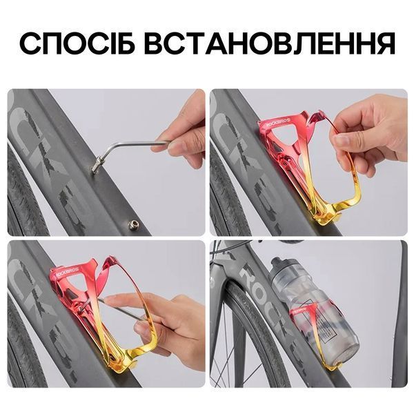 Фляготримач алюмінієвий ROCKBROS RKL02 Червоний з жовтим RB-RKL02-6605 фото
