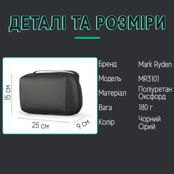 Несесер сумка Mark Ryden MR3101 для засобів гігієни або аксесуарів Чорний MR3101-00-4995 фото