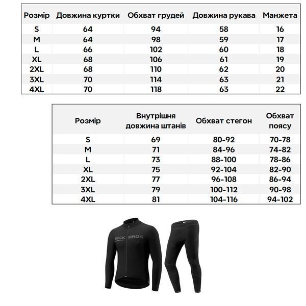 Спортивный костюм кофта и штаны 2 в 1 ROCKBROS ZH-YP005 размер S Черный RB-ZH-YP005-5146 фото