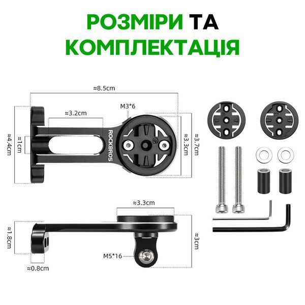 Крепление для велосипеда под Garmin Bryton Wahoo GoPro велокомпьютеров и фонариков ROCKBROS 2900010 Черное M RB-2900010-5205 фото