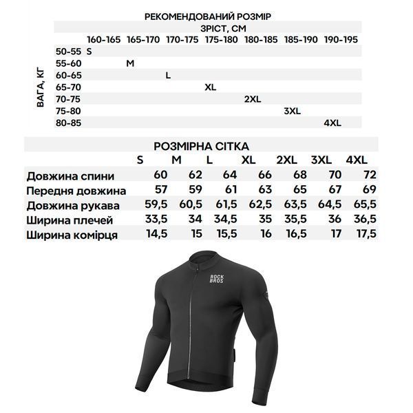 Велосипедна спортивна бігова куртка для 5-20&deg;C ROCKBROS YDWT006 Розмір 3XL Чорна RB-YDWT006-5339 фото
