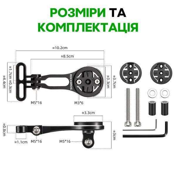 Крепление для велосипеда под Garmin Bryton Wahoo GoPro велокомпьютеров и фонариков ROCKBROS 2900010 Черное L RB-2900010-5206 фото