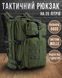 Тактический рюкзак Armour Tactical C35 Oxford 600D (с системой MOLLE) 35 литров Оливковый AT-C35-1639 фото 1