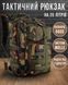 Тактичний рюкзак Armour Tactical C35 Oxford 600D (з системою MOLLE) 35 літрів Лісовий камуфляж AT-C35-1643 фото 1