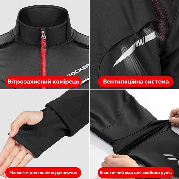 Велосипедна спортивна водостійка куртка ROCKBROS YPW001R Розмір M RB-YPW001R-5161 фото