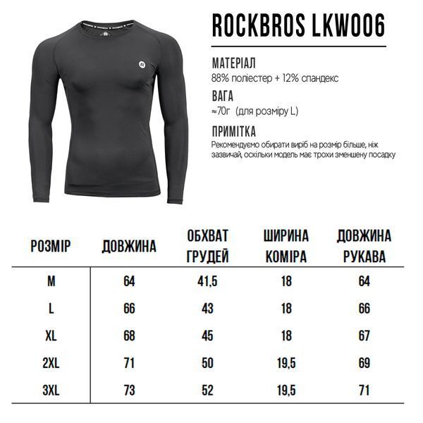 Спортивна футболка з довгим рукавом ROCKBROS LKW006 Розмір 3XL Чорний  RB-LKW006-5715 фото