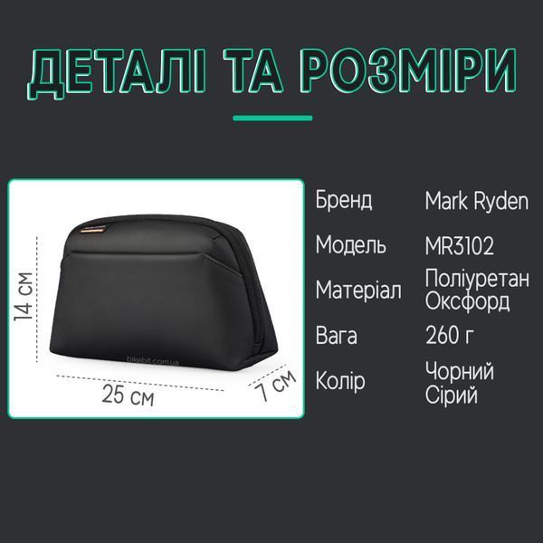 Несессер сумка Mark Ryden MR3102 для средств гигиены или аксессуаров Серый MR3102-07-4998 фото