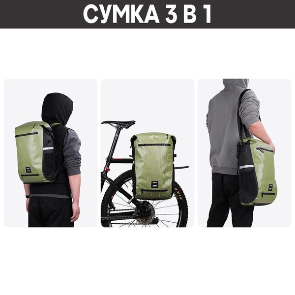 Сумка-рюкзак на багажник велосипеда Rhinowalk RK6204GR 22л Зелёный RWK-RK6204GR-4473 фото
