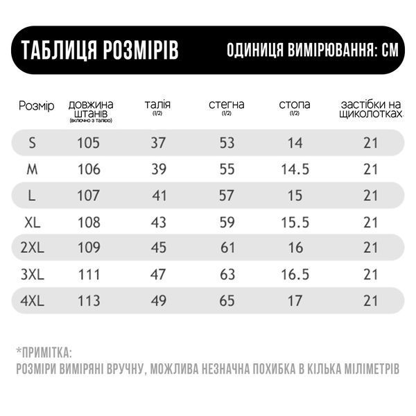 Мотоштаны утепленные с защитой ROCKBROS MCT01 размер 2XL Черный  RB-MCT01-5190 фото
